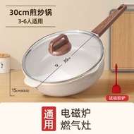 【麥飯石健康不沾】電磁爐煤氣灶通用煎鍋 家用多功能平底鍋 防刮耐磨牛排煎蛋鍋 可煎炸少油不粘鍋 【超值三件組】30CM深煎炒鍋+蓋+矽膠鍋鏟