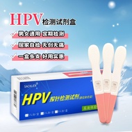 Medical hpv Virus Test Self-Test Paper Unisex Home Painless Urine Test Self-Test Reagent Box Test Ca