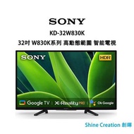 Sony 索尼 KD-32W830K 32吋 W830K系列 高動態範圍 智能電視