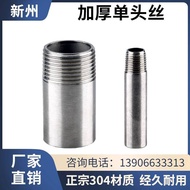 Discount in Straw Time High-End Feeling 304 Stainless Steel Thickened Single-Headed External Wire Hi