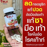 BLK 🌶️nutri วิตามินบำรุงเก๊าท์ บำรุงฟื้นฟู 30เม็ด ( 1ขวด) สมุนไพรแท้100%