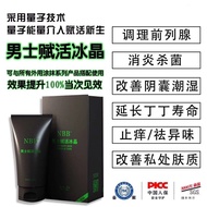 100%Original NBB Men Intimate Skin Wash &amp; Care Enlargement shampoo 正品NBB男士赋活冰晶一洗大 增长增大增粗/health/adult/beauty/personal/情趣