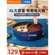 Rongshida Mandarin Duck Pot Electric Hot Pot Household Plug-In Large-Capacity One-Piece Special Elec