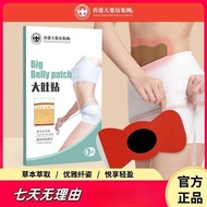[Summer Weight Loss Must-Have] Hong Kong Big Belly Patch Big Belly Patch Big Belly Patch Lazy Slende