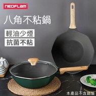 OTHER - Neoflam 不粘鍋家用炒鍋 八角炒菜鍋 麥飯石不沾平底煎鍋電磁爐 30cm 綠色 [平行進口]