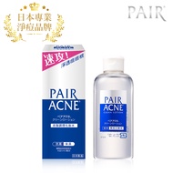 日本獅王PAIR沛醫亞皮脂調理化妝水160mlX2