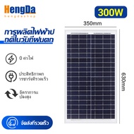 HD solar charging panel แผงชาร์จพลังงานแสงอาทิตย์ แผงโซลาร์เซลล์ 150W 200W 300W 400W 500W รายปี 0 ค่