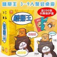 9upper Bullshit King Genuine Simplified Chinese Multiplayer Identity Guess Words Chat Social Party P