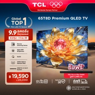 NEW 2026 TCL ทีวี 65 นิ้ว Premium 4K QLED Google TV รุ่น 65T8D HVA Panel ระบบปฏิบัติการ Google/Gamin