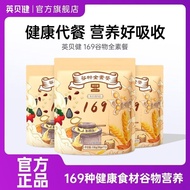 3 bags of Yingbeijian Cereal Vegetarian Meal 169 Meal Replacement Breakfast Full Meal Replacement Po