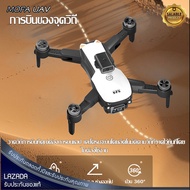 【MOFA UAV】【1 year warranty 】 S2S GPS Drone Brushless Air Shoot Drone Switching กล้องคู่ 8K WiFi Camera Drone 6K รีโมทคอนโทรล Drone 5000 เมตร Brushless Remote Control 360 ° พร้อม WiFi APP การควบคุมโทรศัพท์มือถือ กลับไปที่ปุ่มเดียว