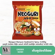 Neoguri Ramyun Seafood & Spicy นอกูรี ราเมียน ซีฟู้ด แอนด์ สไปซี่