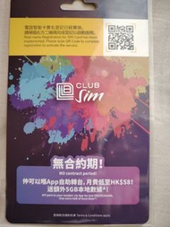 Club sim 5G 本地數據+2日數据漫遊