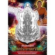 Thai Amulets Lucky Pack 泰国佛牌 幸运包 Ahjarn Teelek Taowesuwan 阿赞帝列鬼王