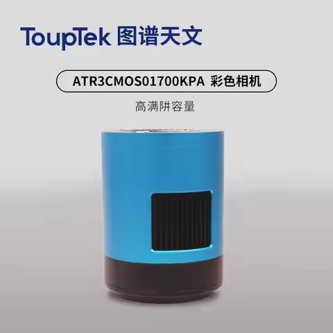 ToupTek ATR432C ATR3CMOS01700KPA IMX432 Cooled Color Camera 1.1inch Format Sensor Design for Advance