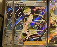 PTCG 中文版 寶可夢 小菊兒的璀璨 SR