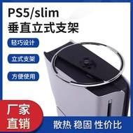 Ps5 Host Upright Stand Alloy slimpro Host Vertical Cooling Base Stand Upright Bottom E7T7