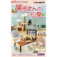 Re-MeNTぷちサンプル系列盒玩/ 貓田小姐的日常/ 單入隨機款