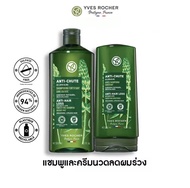 แพ็คเกจใหม่ล่าสุด Yves Rocher Botanical Hair Care V2 Anti Hair Loss Shampoo 300ml&amp; conditioner 200ml #แชมพูครีมนวดอีฟโรเช่