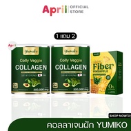 1 Free 2 Vegetable Collagen YUMIKO Colly Veggie Is Easy To Eat Flexible Healthy.