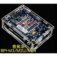 banana Pie pi BPI-M3/M2U/M64 Dedicated Case