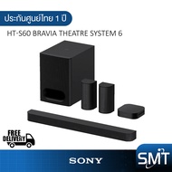Sony HT-S60 ลำโพงซาวด์บาร์ Bravia Theatre System 6 | Dolby Atmos DTS:X Soundbar (5.1 CH 1000 วัตต์)