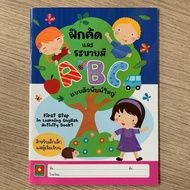 AFK ABC Practice Book Large Print (With Defects) abc book for kids abc book