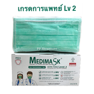 หน้ากากอนามัย Medimask ASTM LV 2 ใช้ทางการแพทย์ สีเขียว  Medical Mask Green Lv 2