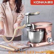 KONKA康佳廚師機家用小型和面機揉面全自動活面機多功能攪面打面 電動打蛋器 廚師機 和麵機 攪拌機 揉麵機