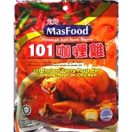 DS Masfood 101 Instant Curry Paste For Cooking Meat Or Chicken 220gm Perencah Kari Ayam Segera 定好101