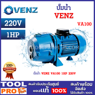 ปั๊มน้ำ VENZ VA100 1HP 220V ขนาดมอเตอร์ 1 แรงม้า กำลังไฟ 220 โวลต์ ระดับความลึก 25-35 เมตร *