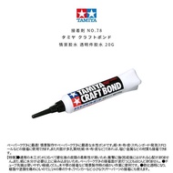 Cadangan produk laris Alat model Tamiya 87078, gam model, gam bahagian lutsinar, tidak merosakkan pe