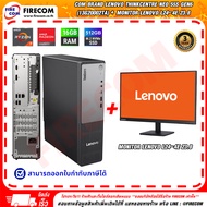 คอมแบรนด์ Com Brand Lenovo ThinkCentre Neo 55s Gen6 (13G20002TA) (Ryzen 7 25016Gb-DDR5SSD-512GbRadeo