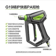 S High Pressure Car Wash Gun 200-400 BAR From Lulian G18 / G19 Input 3 / 8