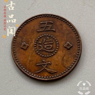 Gansu Complementary Coin (Hole) Five-Word Copper Coin Copper Coin Diameter 23.9mm Antique Copper Pla