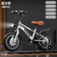 閃光可拆卸輔助輪兒童單車 Kids bicycle