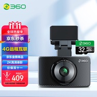 360智能行车记录仪G600升级版（4G版）2K超高清夜视英寸屏幕 ADAS辅助驾驶高德云电子狗4G远程+32G卡套餐