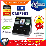 CMI F68S (CMIF68S) HIP เครื่องสแกนใบหน้า ลายนิ้วมือ หรืออ่านบัตร  By Vnix Group