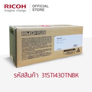 RICOH ตลับหมึกสีดำ สำหรับเครื่องพิมพ์ขาวดำ (B&W Printer) รุ่น P 502