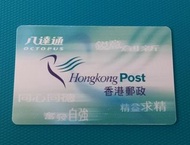 八達通(香港郵政)