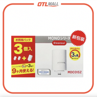 "彩盒3個裝" Mitsubishi Cleansui 替換濾水芯 MD系列濾水器用 High Grade (MDC01SZ)【平行進口】