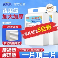 Fuerkang [Factory Direct Sales] 60 * 90cm Adult Nursing Pad Changing Pad Disposable Maternity Pad Di