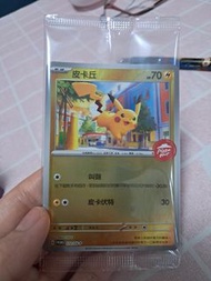 Pizza hut Pikachu 比卡超 皮卡丘 172/SV-P 絕版