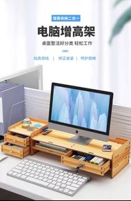 辦公室電腦顯示屏增高架桌面收纳台式，屏幕底座支架桌上收纳置物架。