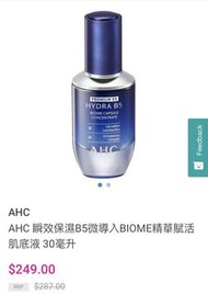 （全新）AHC 瞬效保濕B5微導入BIOME精華賦活肌底液 30毫升