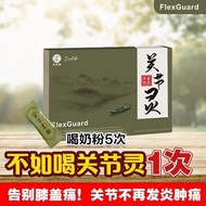 Avenix Malaysia,AGENT丨丨Daelife x FlexGuard 关节灵 Natural Joint Supplement