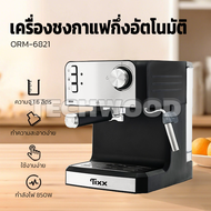 Tixx เครื่องกาแฟ 850W 15 บาร์ Coffee Machine รุ่น ORM-6821 ครัวเรือน ร้อนใน 30 วินาที Espresso Maker