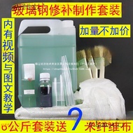 191 6 Set gam bahan resin untuk pembaikan bot pancing fiberglass, bampar kereta, dan acuan audio
