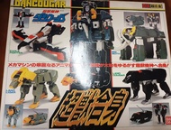 DX 超獸機神（斷空我）DANCOUGAR GC-30 超獸合身 大BOXSET 1985年 BANDAI  超合金 POPY 日本製 日版 JAPAN
