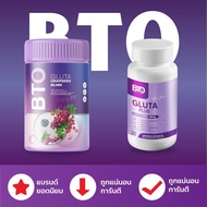 Bto กลูต้า ของแท้ แบบใหม่ คอลลาเจน btoกลูต้า gluta 1 แถม 1 กลูต้าไธโอน กลูต้าเข้มข้น ผิวขาวใสออร่า แ